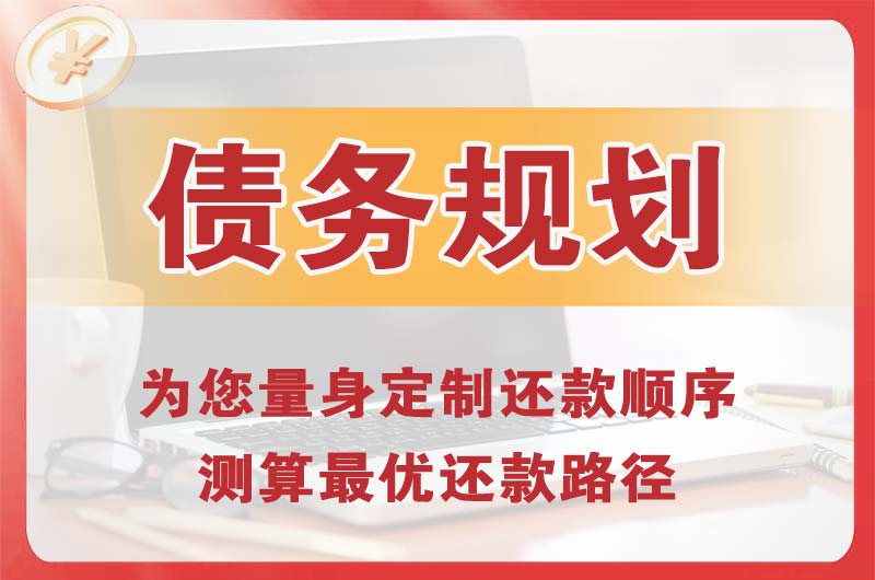 丹阳债务规划